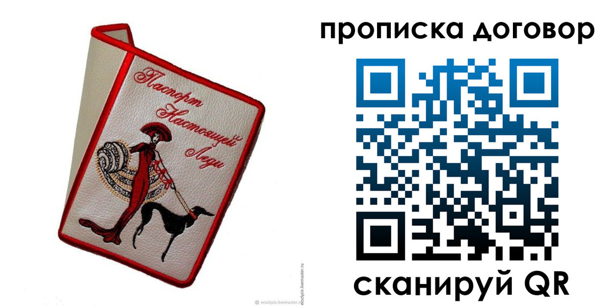 временная регистрация госуслуги в Тереке
