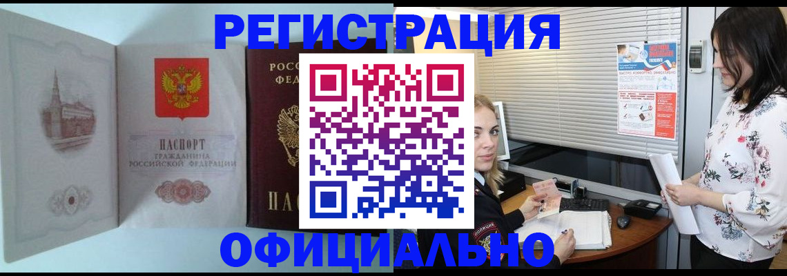 временная регистрация поиск в Тереке