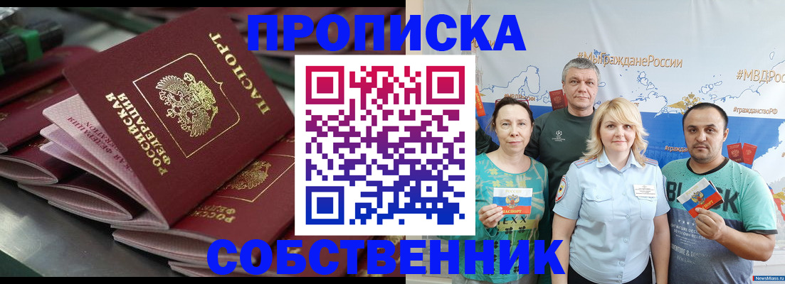 найти адрес прописки в Тереке