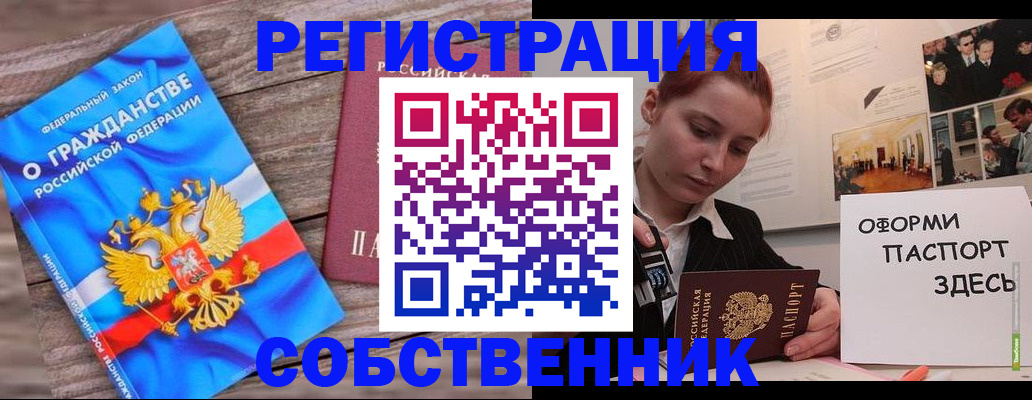 миграционный учет в Тереке